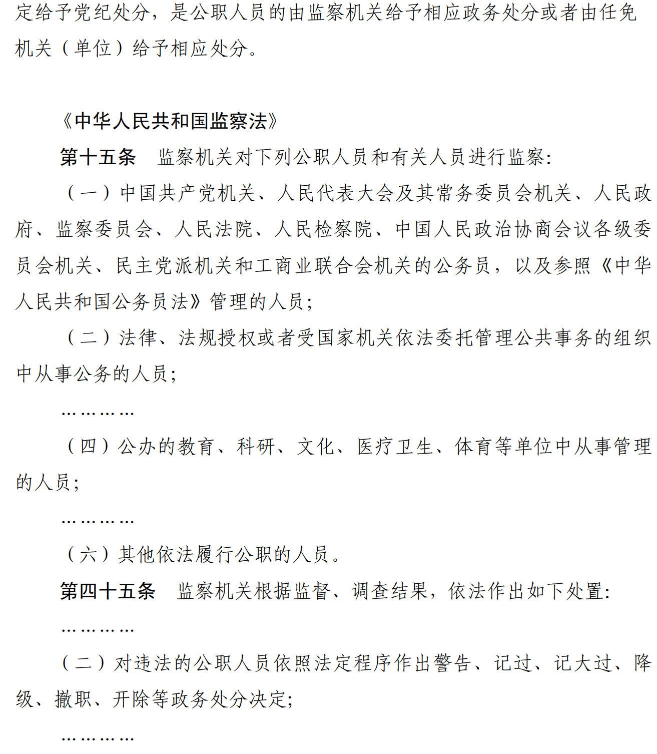 赌博教育材料 (2).png